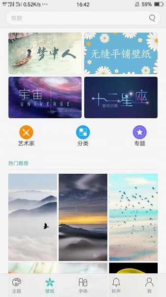 一加主題商店免費版2