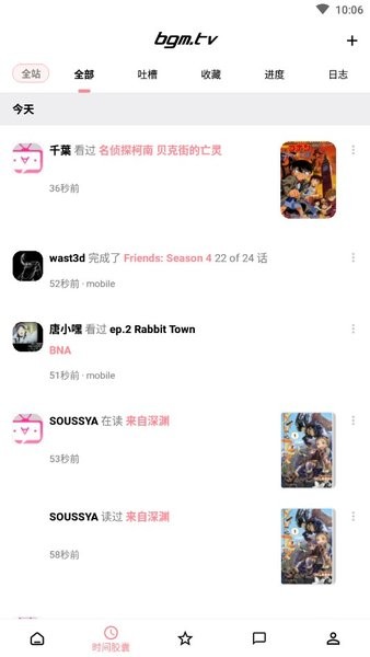 bangumi番劇計劃官方版2