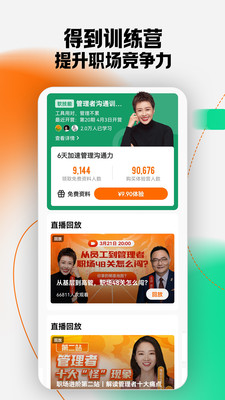 得到APP 官方版v10.12.02