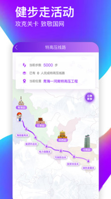 愛如電APP 官方版v1.6.433