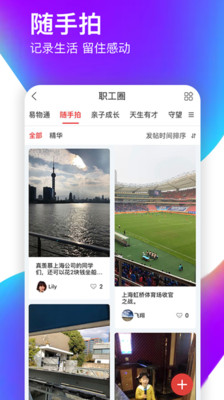 愛如電APP 官方版v1.6.432