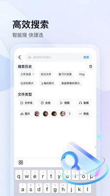 百度網(wǎng)盤(pán)(百度云) 官方版v11.48.23