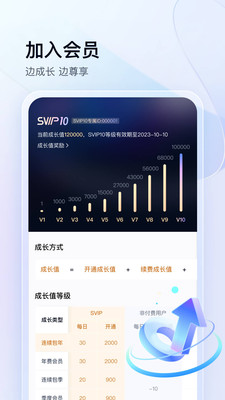 百度網(wǎng)盤(pán)(百度云) 官方版v11.48.22