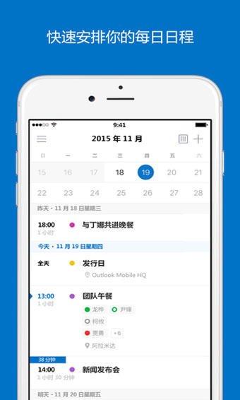 Outlook郵箱手機版 v4.2311.1安卓版2