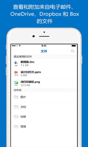 Outlook郵箱手機版 v4.2311.1安卓版3