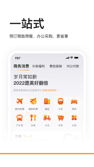 分貝通APP 安卓版V5.1.171
