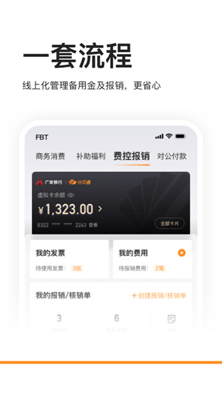分貝通APP 安卓版V5.1.172