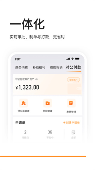 分貝通APP 安卓版V5.1.173