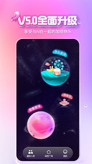 X Eva虛擬人類APP 安卓版v5.5.20
