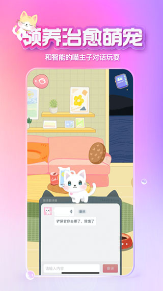 X Eva虛擬人類APP 安卓版v5.5.21