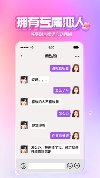 X Eva虛擬人類APP 安卓版v5.5.22