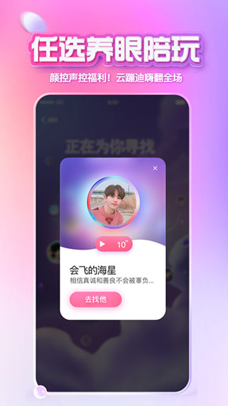 X Eva虛擬人類APP 安卓版v5.5.23