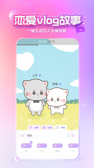 X Eva虛擬人類APP 安卓版v5.5.24