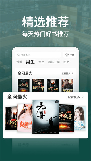 連尚讀書免費(fèi)小說(shuō) 官方版v3.3.8.11