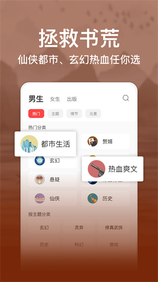 連尚讀書免費(fèi)小說(shuō) 官方版v3.3.8.12