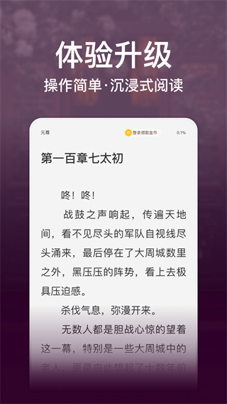 連尚讀書免費(fèi)小說(shuō) 官方版v3.3.8.13
