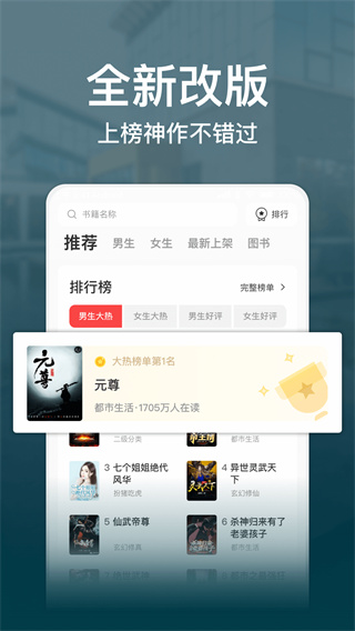 連尚讀書免費(fèi)小說(shuō) 官方版v3.3.8.14