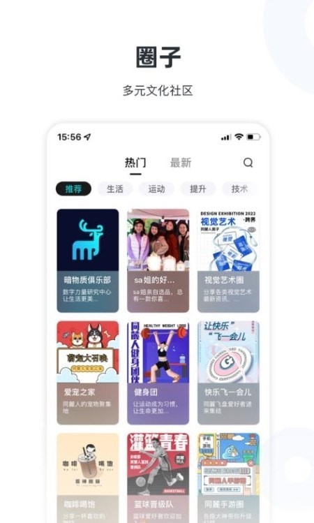 lulu社區(qū)(交友平臺) for Android v1.0.1.0328 安卓手機(jī)版1