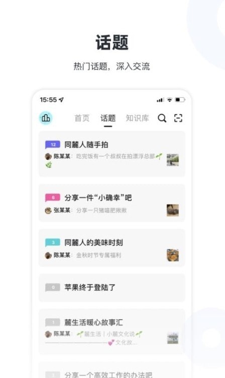 lulu社區(qū)(交友平臺) for Android v1.0.1.0328 安卓手機(jī)版2