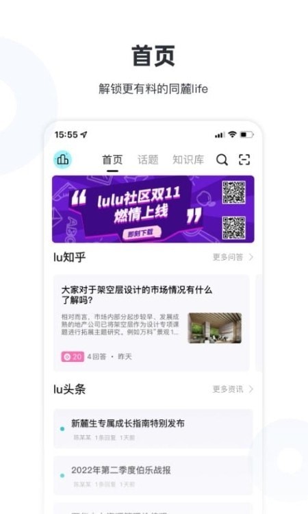 lulu社區(qū)(交友平臺) for Android v1.0.1.0328 安卓手機(jī)版3