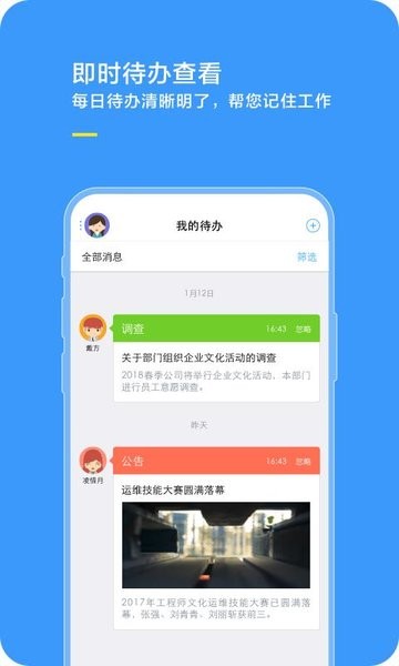 綜合辦公平臺(tái)0