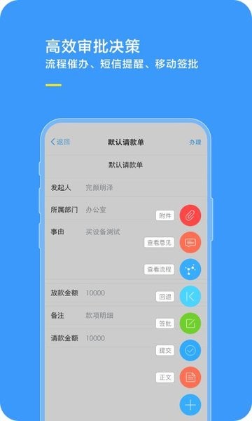 綜合辦公平臺(tái)1