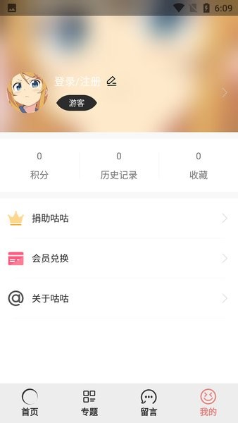 咕咕番最新版2