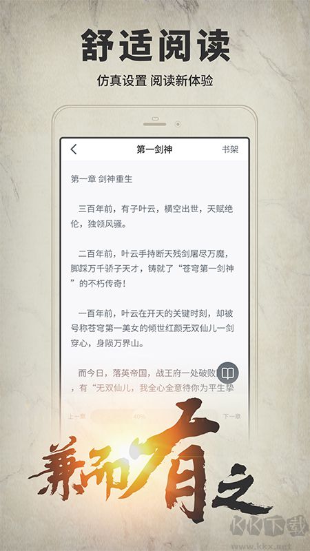 開卷有益APP 官方版v7.202