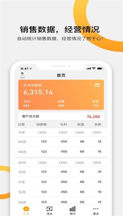 快批軟件官方版2
