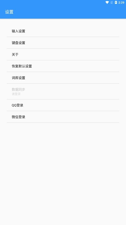 卡飯輸入法官方版2