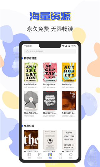 蒙哥英語閱讀器APP 安卓版V1.0.90