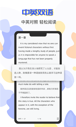 蒙哥英語閱讀器APP 安卓版V1.0.91