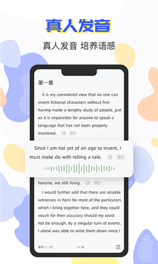 蒙哥英語閱讀器APP 安卓版V1.0.93