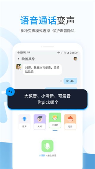 事密達免費聊天 安卓版v3.3.71