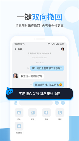 事密達免費聊天 安卓版v3.3.72