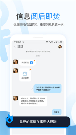 事密達免費聊天 安卓版v3.3.73