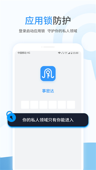 事密達免費聊天 安卓版v3.3.74