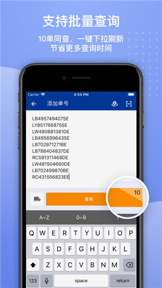 17track全球物流查詢APP 安卓版V3.1.64831