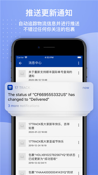 17track全球物流查詢APP 安卓版V3.1.64832
