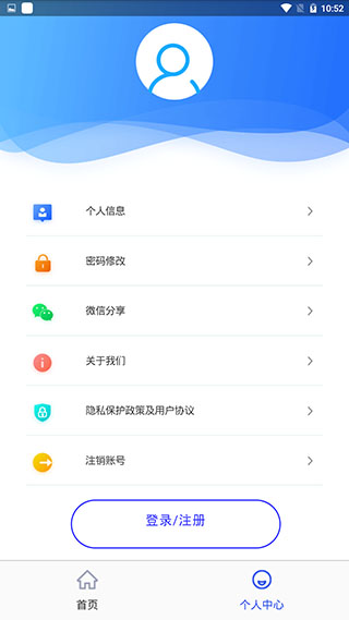 四川e社保APP 安卓版V2.3.72