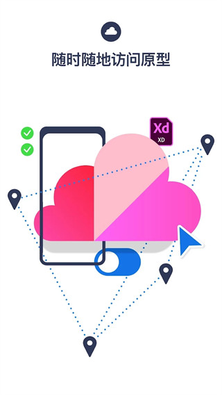 Adobe XD APP 安卓版v50.1.13