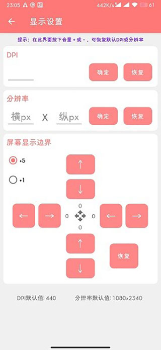 搞機工具箱免Root版 v9.7安卓版3