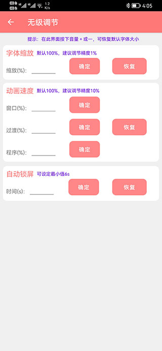 搞機工具箱免Root版 v9.7安卓版4
