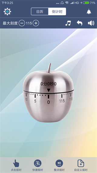 語音報時鬧鐘app(整點報時) v11.0.1安卓版0