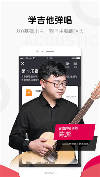 Finger APP 安卓版V4.14.300