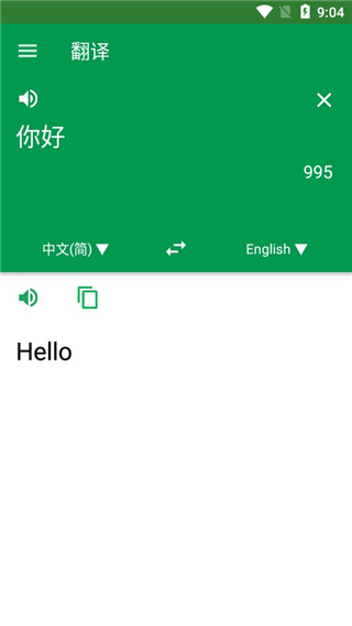 英漢字典APP(Dictionary) 安卓免費版v12.12.02