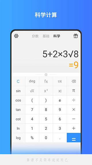 分數計算器APP 安卓版V1.2.371