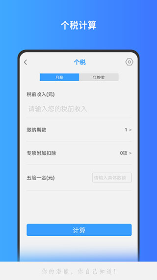 分數計算器APP 安卓版V1.2.372