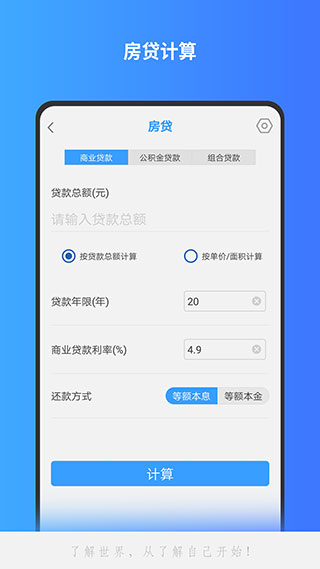 分數計算器APP 安卓版V1.2.373