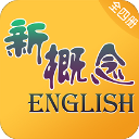 新概念英語全四冊 專業版v8.2.0115
